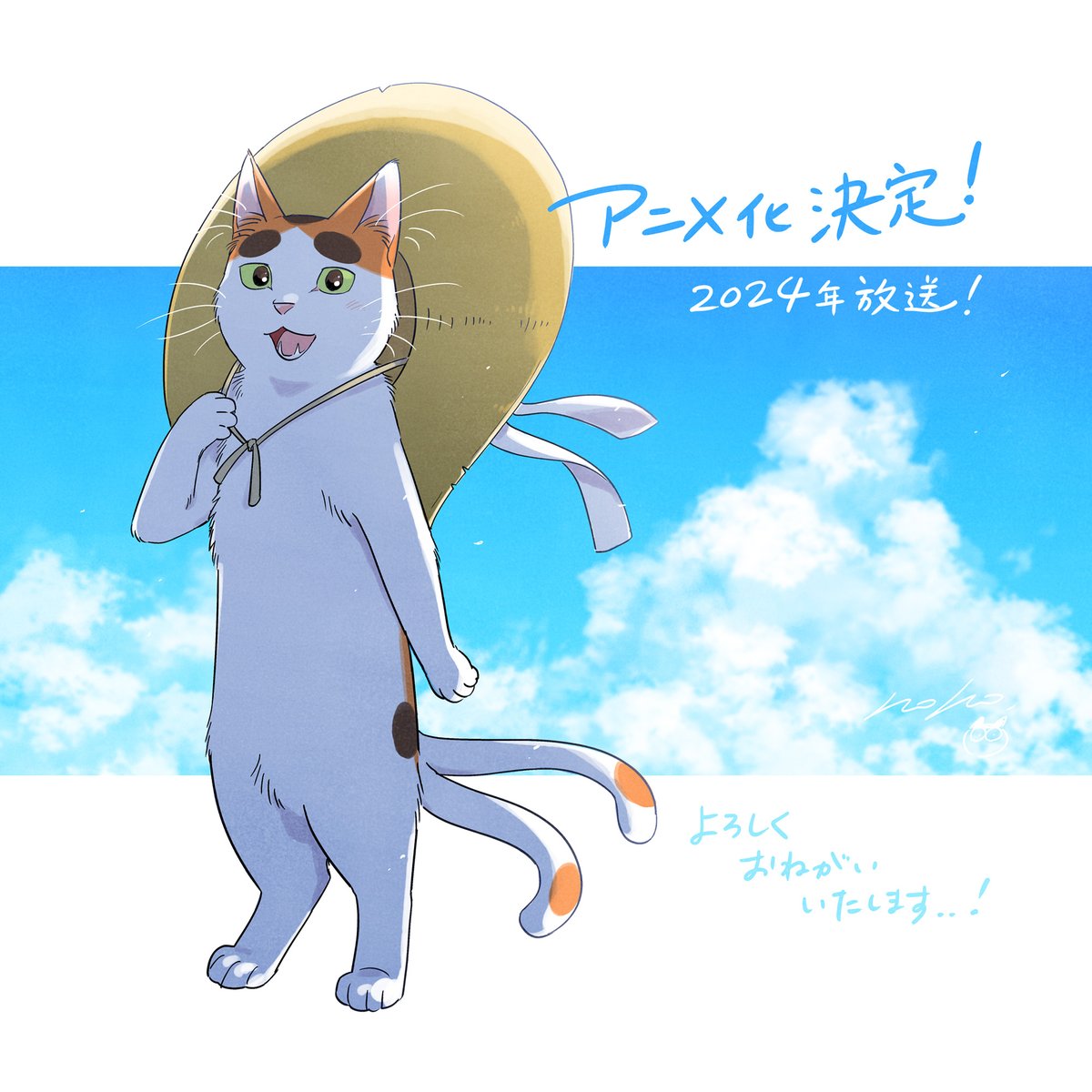Tonari no Yōkai-san