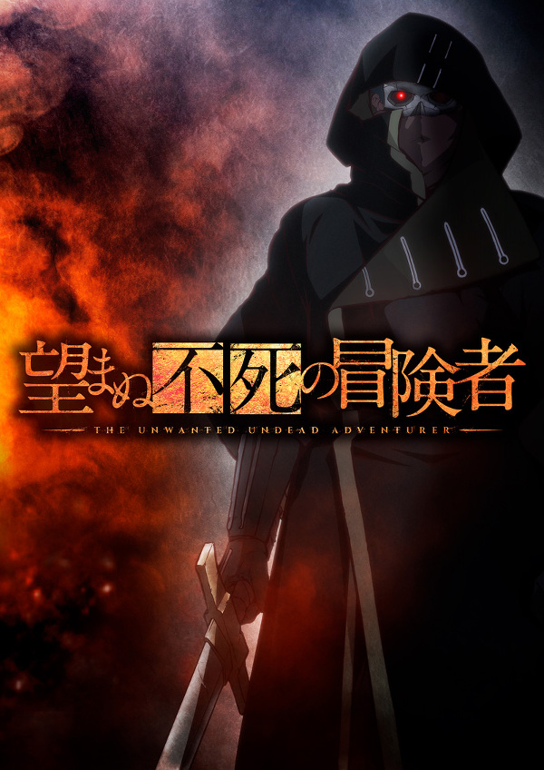 Nozomanu Fushi no Bōkensha
