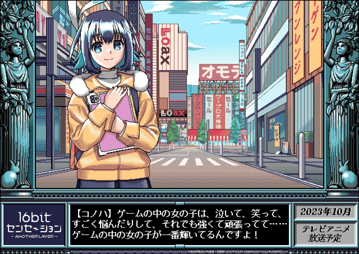 16bit Sensation: Another Layer