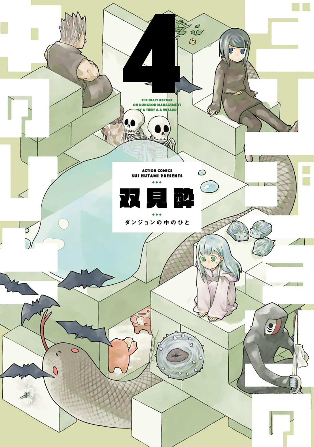 Dungeon no Naka no Hito