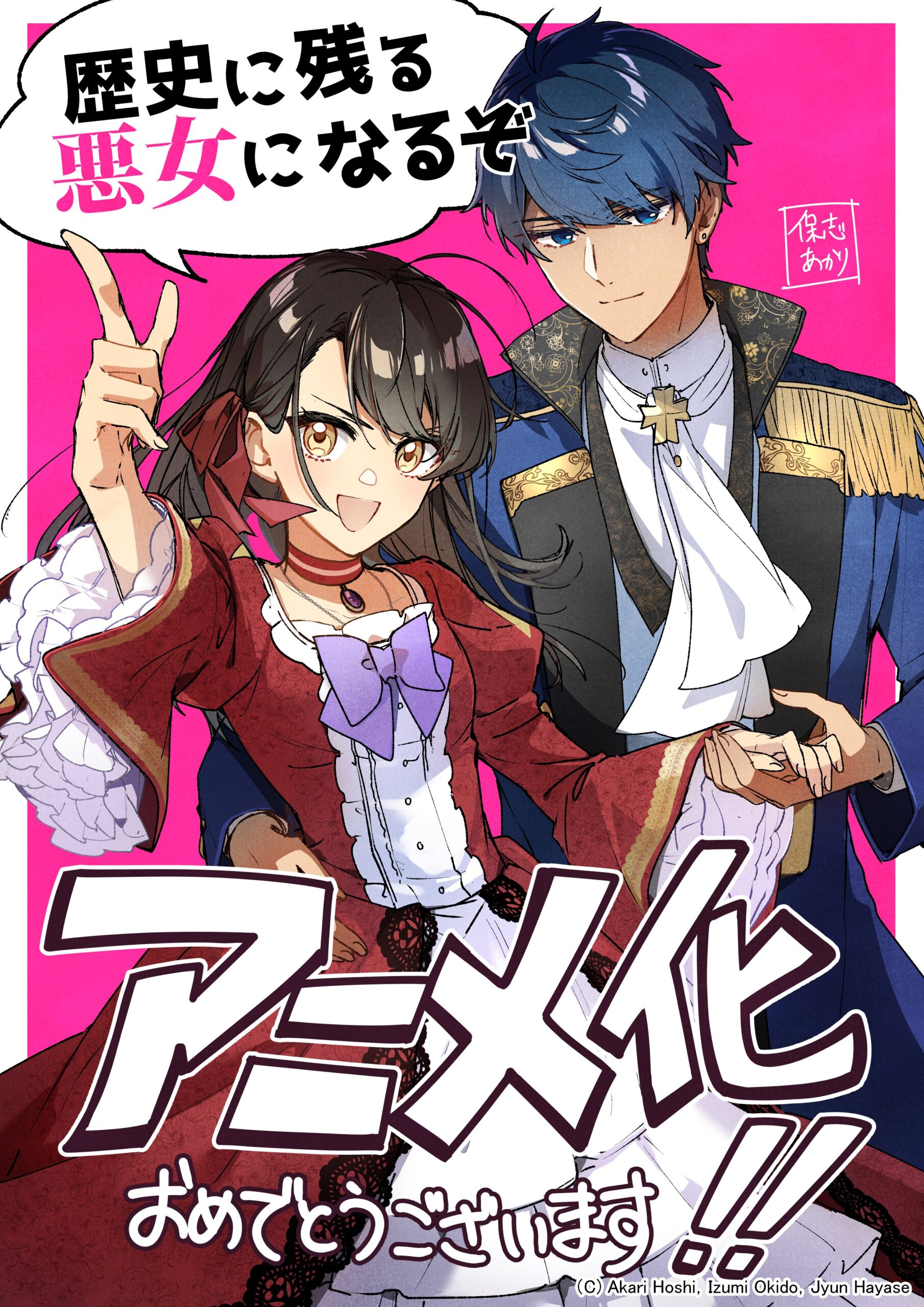 Rekishi ni Nokoru Akujo ni Naru zo