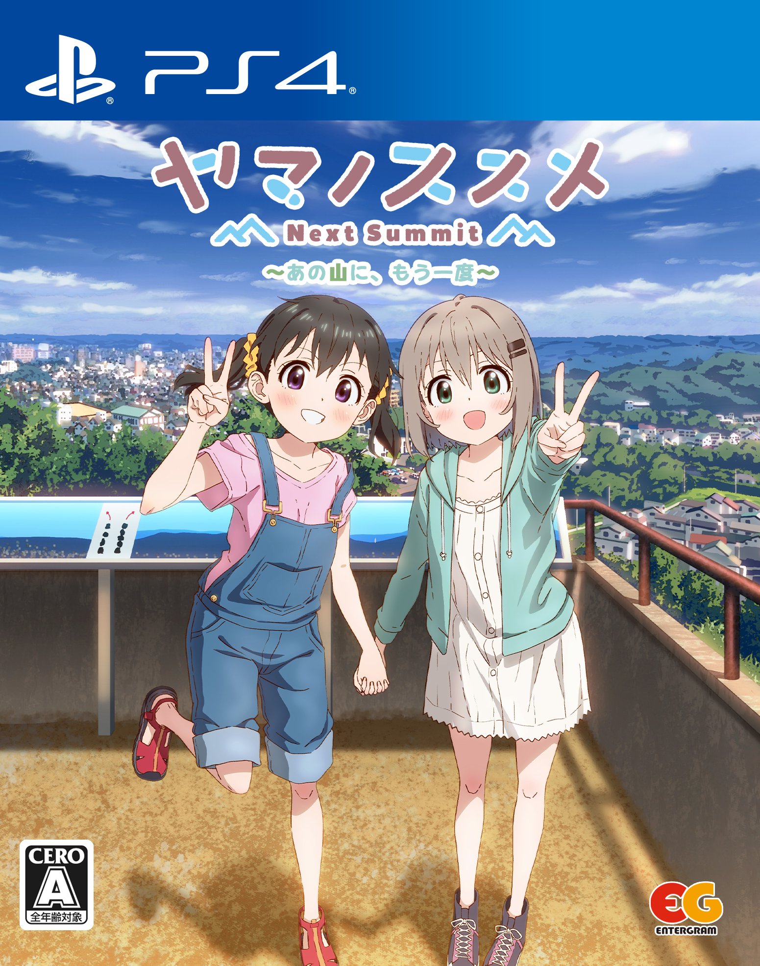 Yama no Susume: Next Summit ~Anoyama ni, Michido~