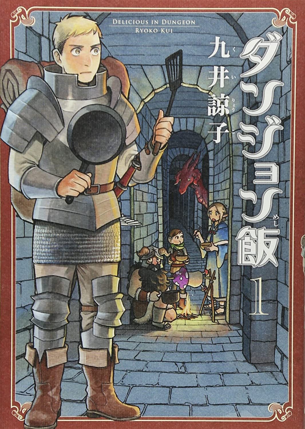 Dungeon Meshi