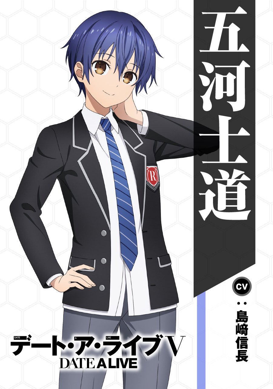 Date A Live V