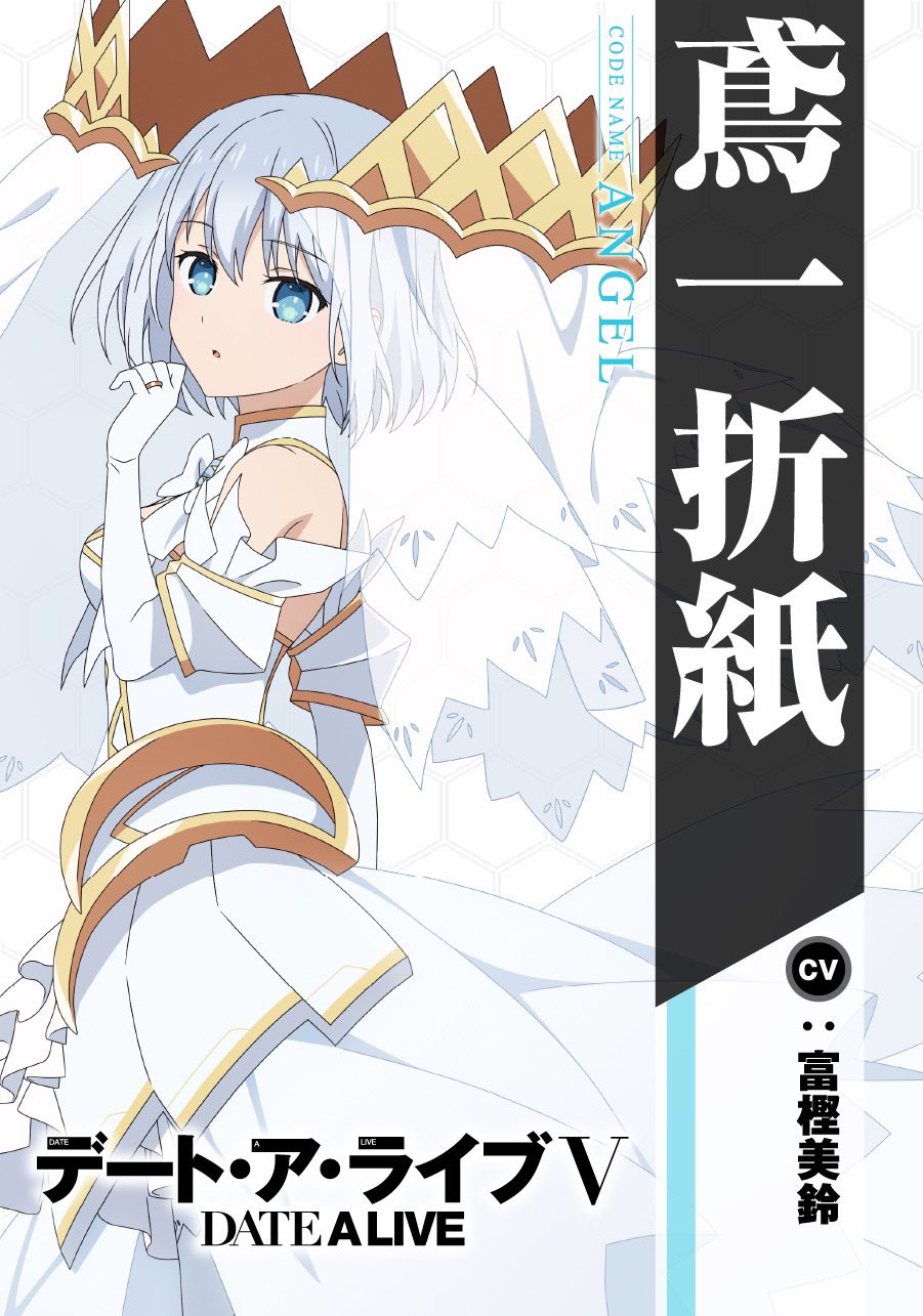 Date A Live V