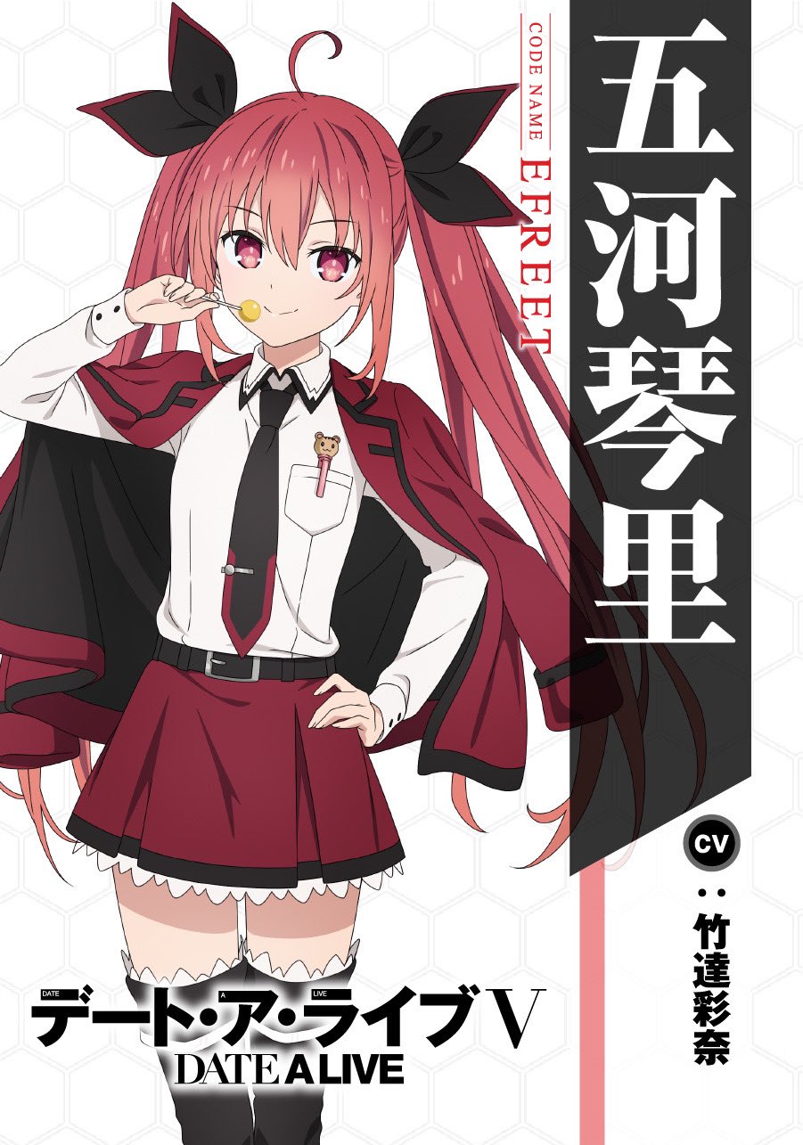 Date A Live V