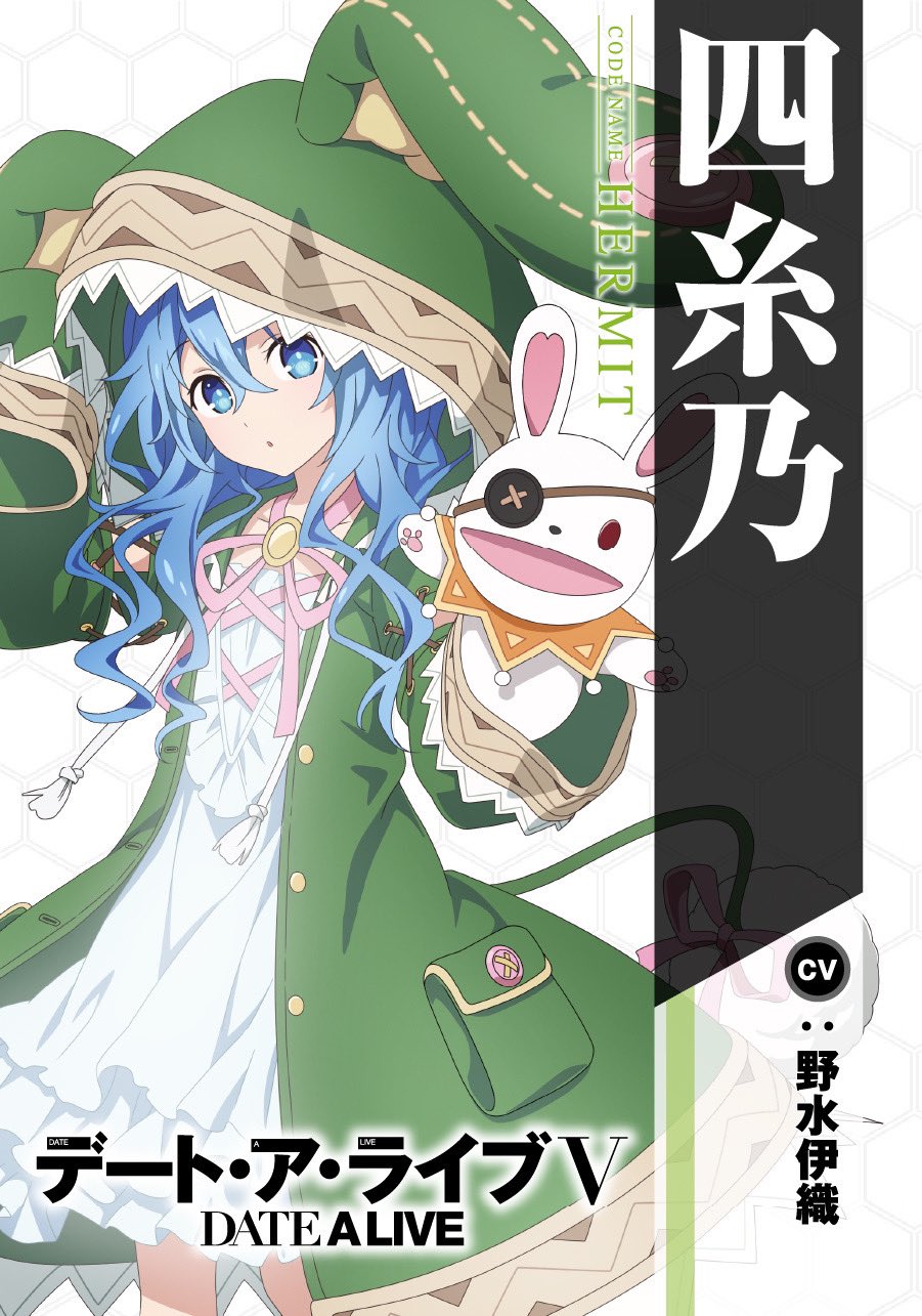 Date A Live V