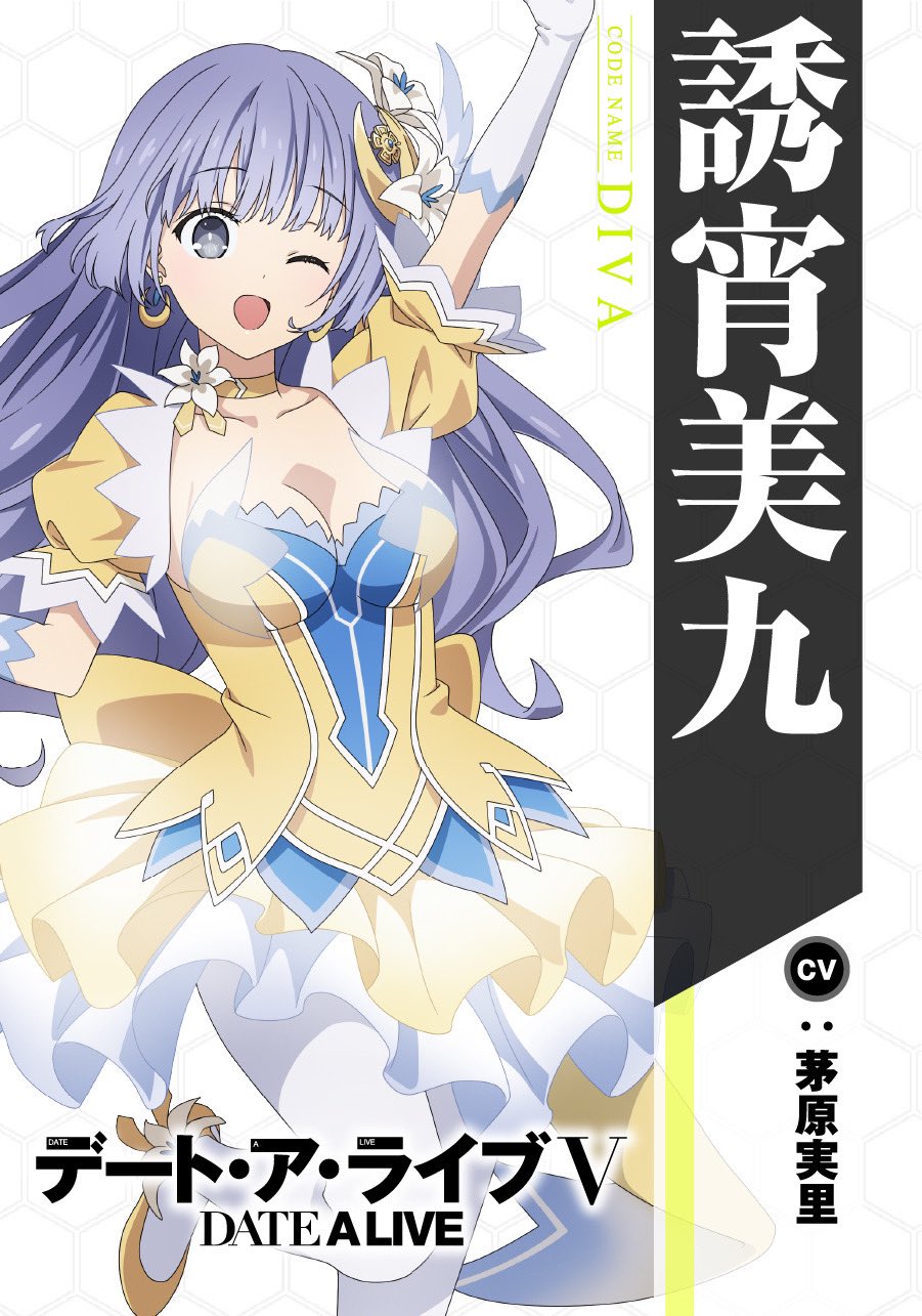 Date A Live V