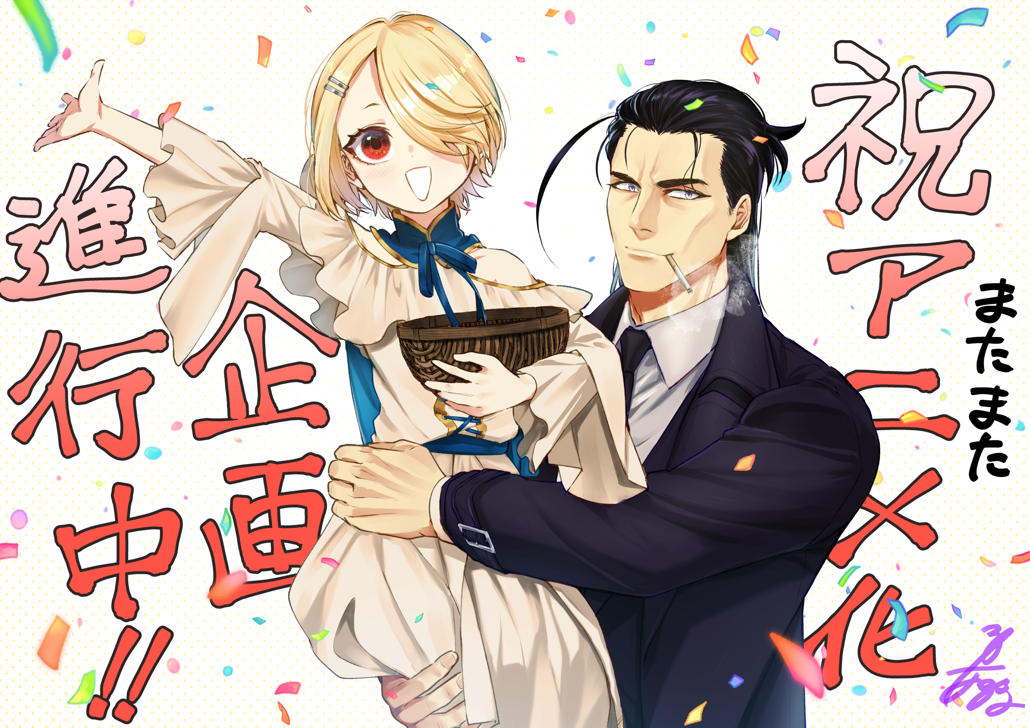 Maō-sama, Retry!