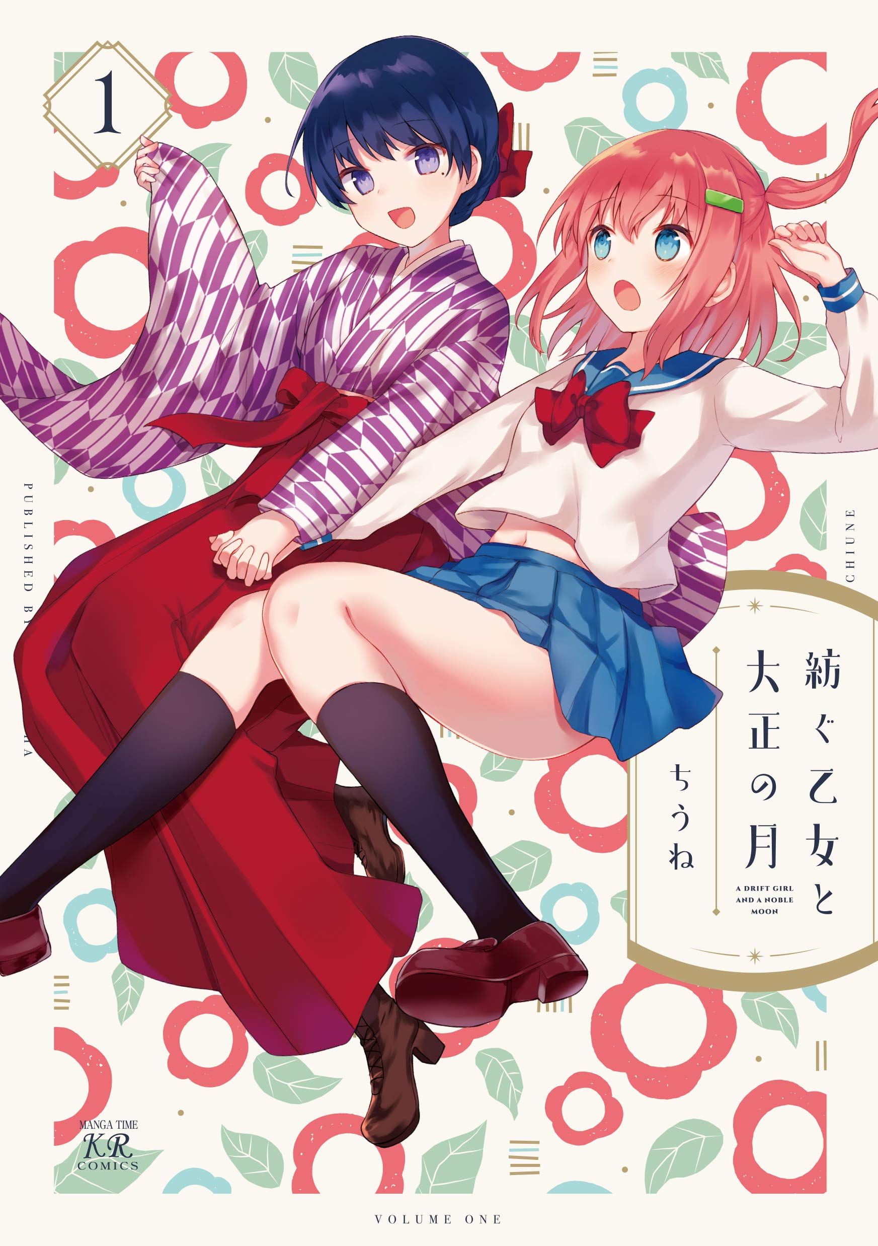 Tsumugu Otome to Taishou no Tsuki