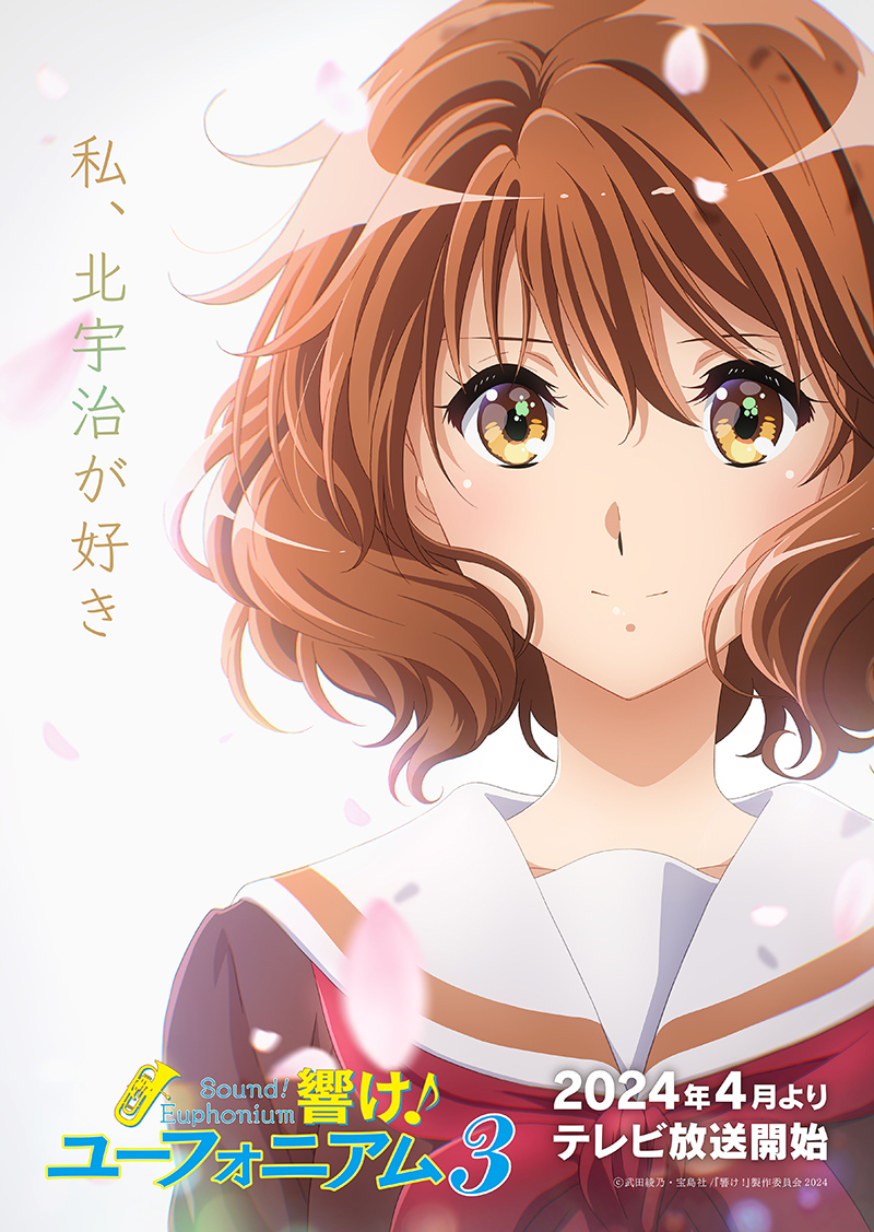 Hibike! Euphonium