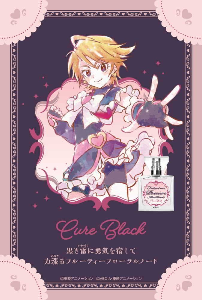 Precure