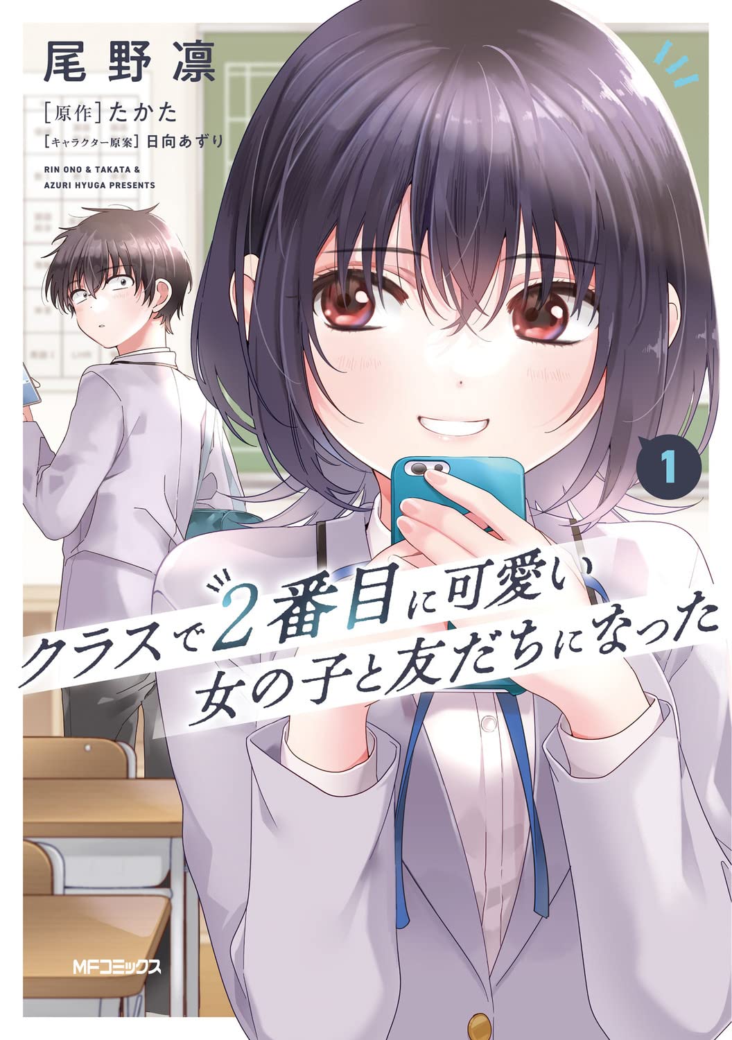 Class de 2-banme ni Kawaii Onnanoko to Tomodachi ni Natta