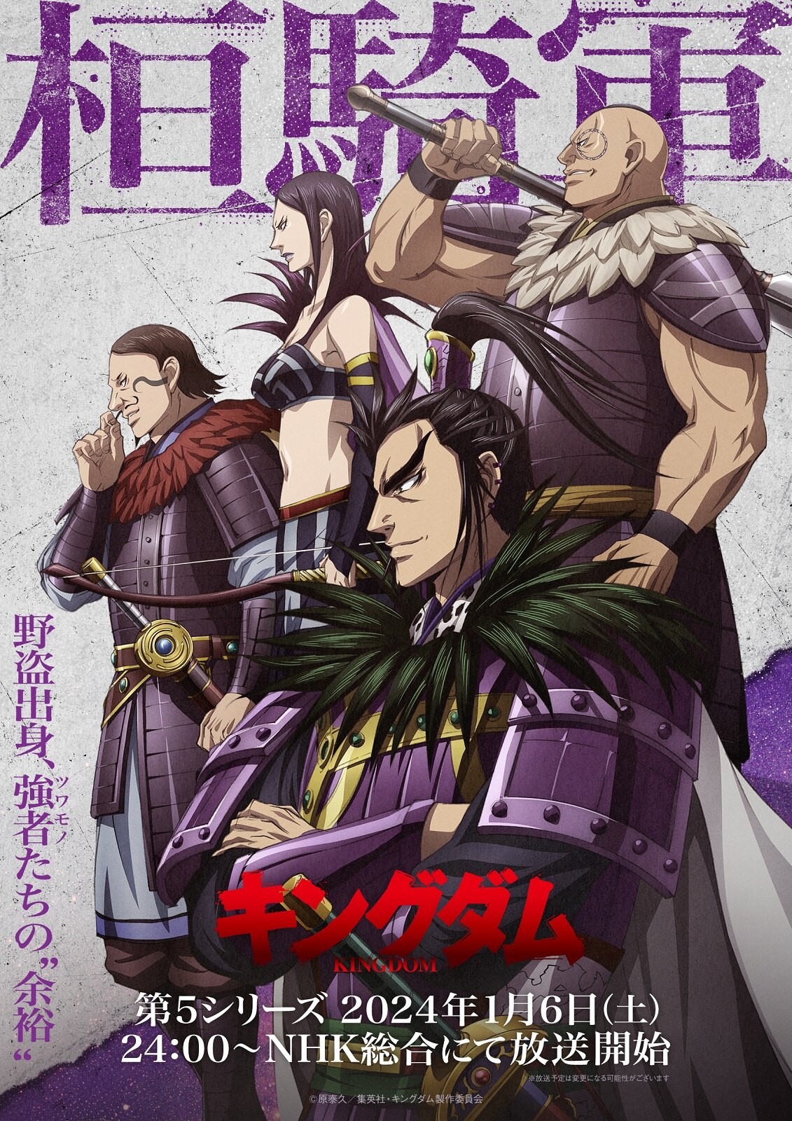 Kingdom