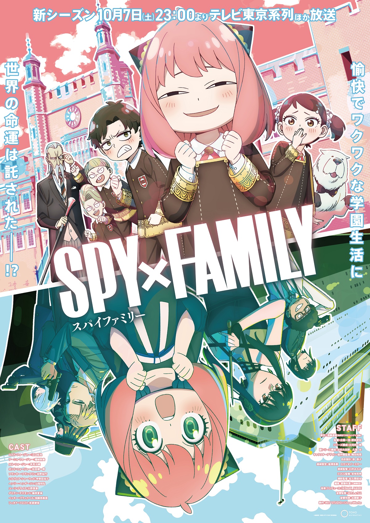 SPY x FAMILY