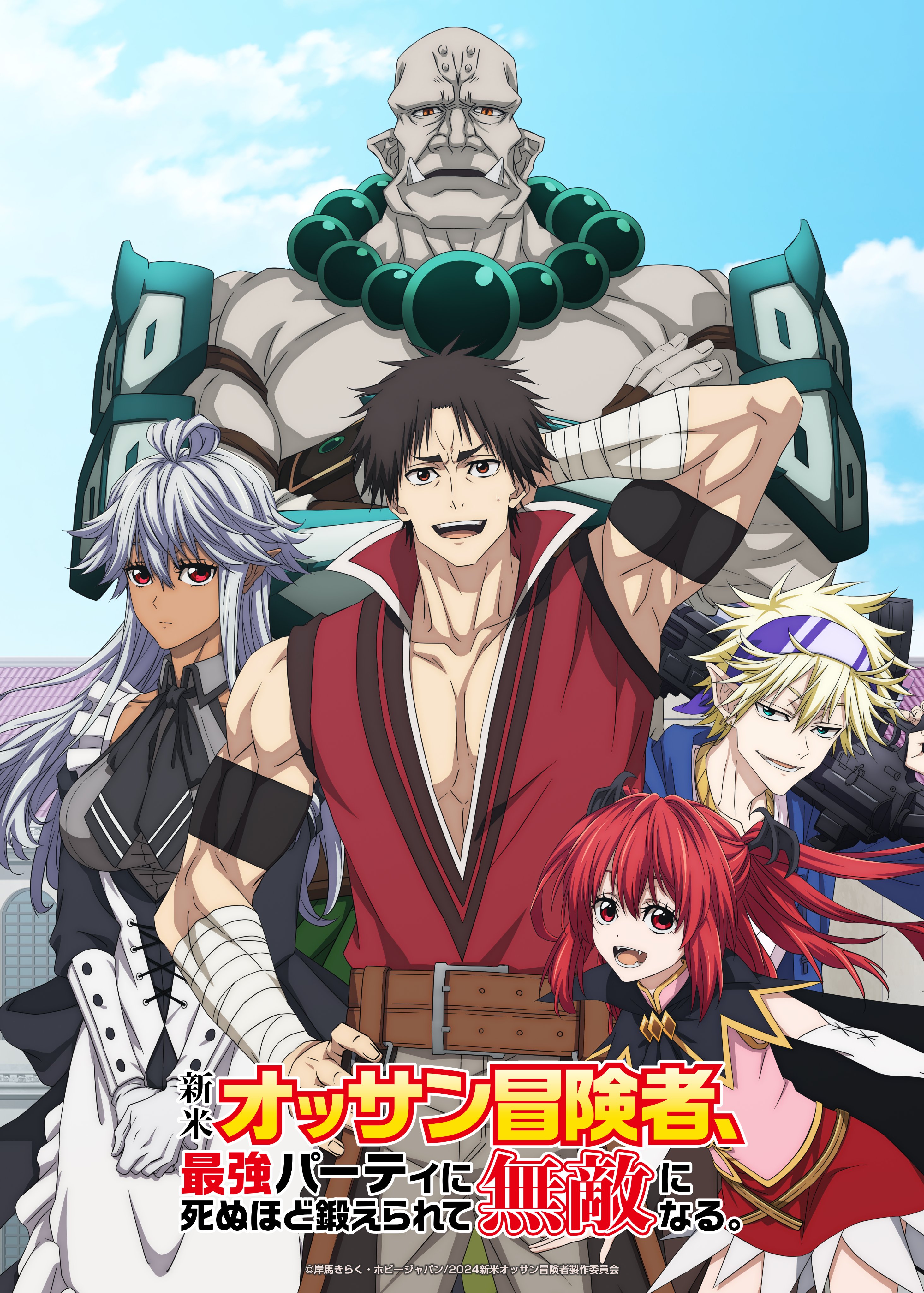 Shinmai Ossan Bōkensha, Saikyō Party ni Shinu Hodo Kitaerarete Muteki ni Naru
