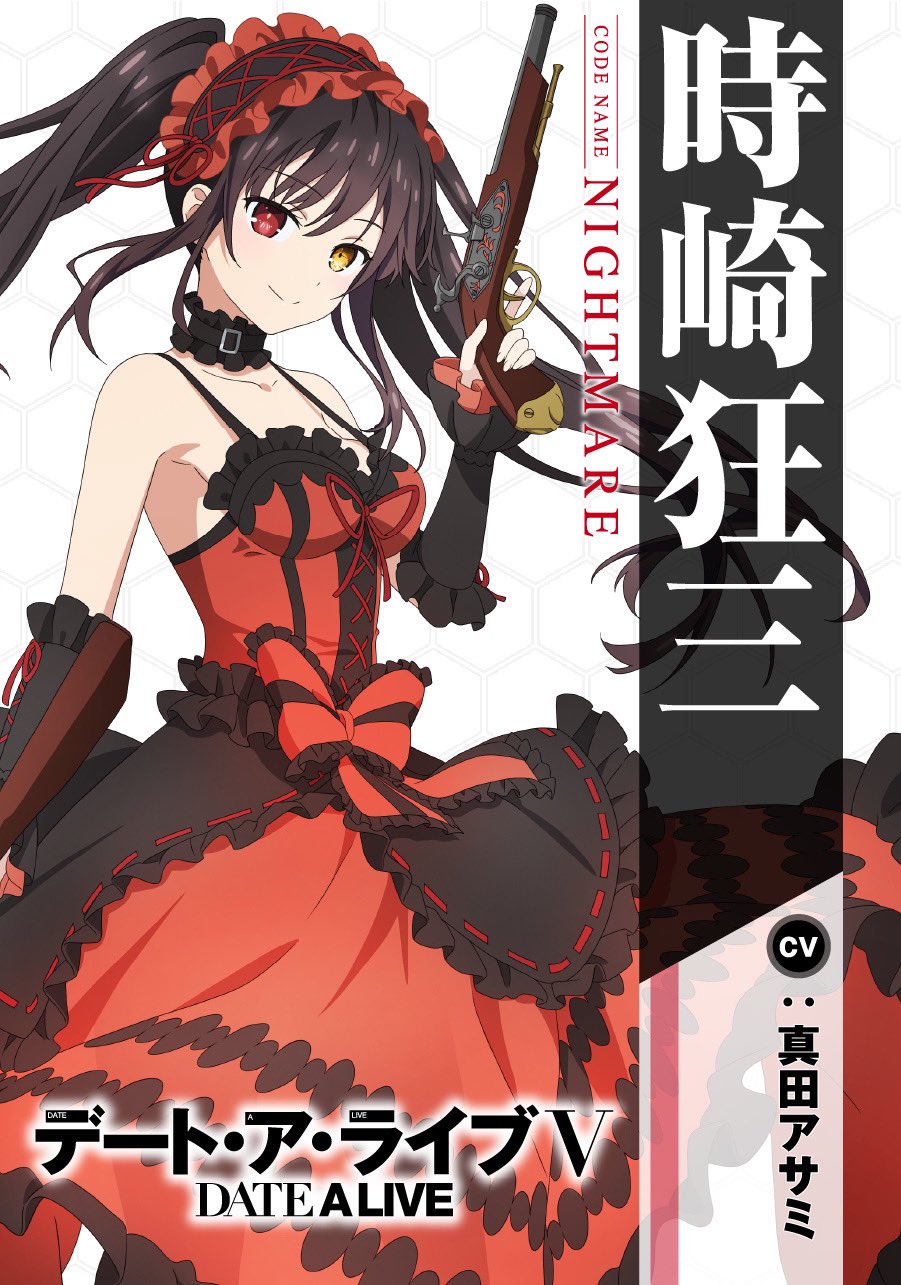 Date A Live V