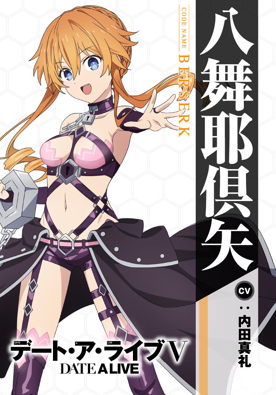 Date A Live V