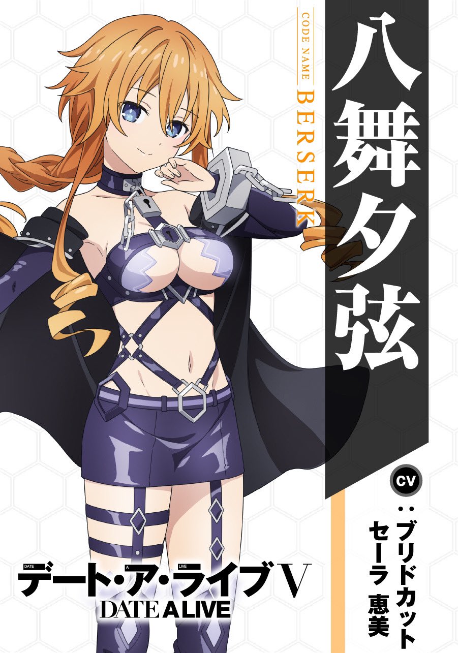 Date A Live V
