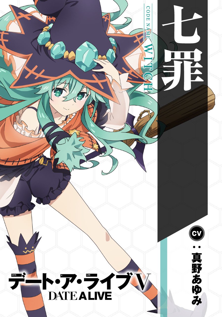 Date A Live V
