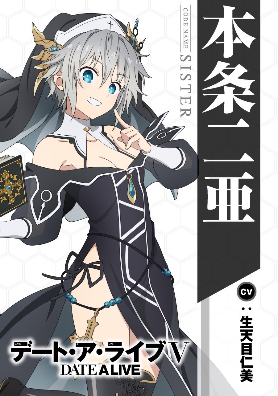 Date A Live V