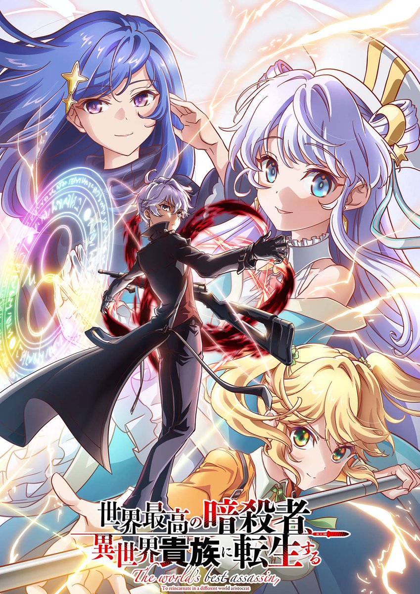 Sekai Saikō no Ansatsusha, Isekai Kizoku ni Tensei Suru