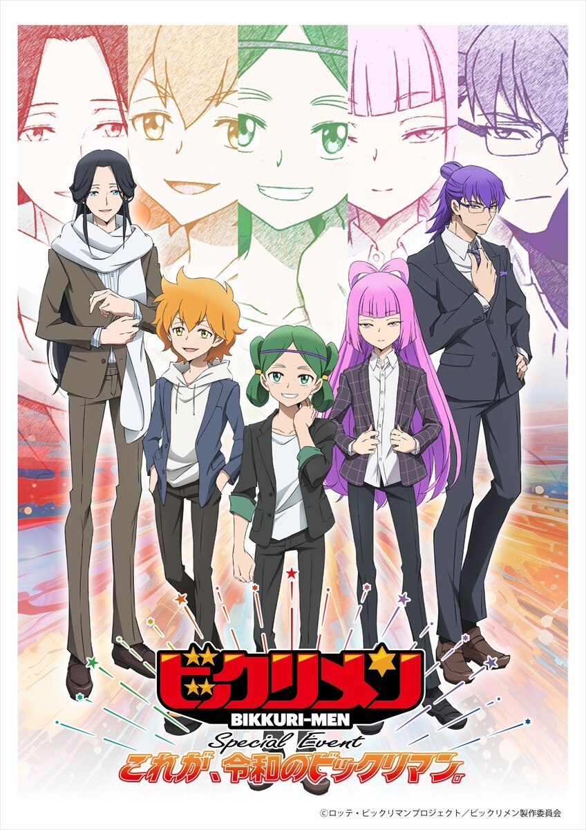 Bikkurimen