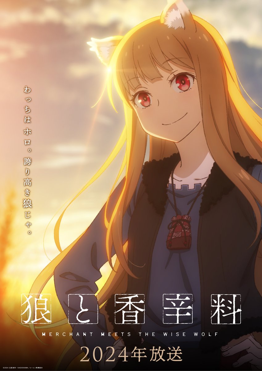 Spice and Wolf