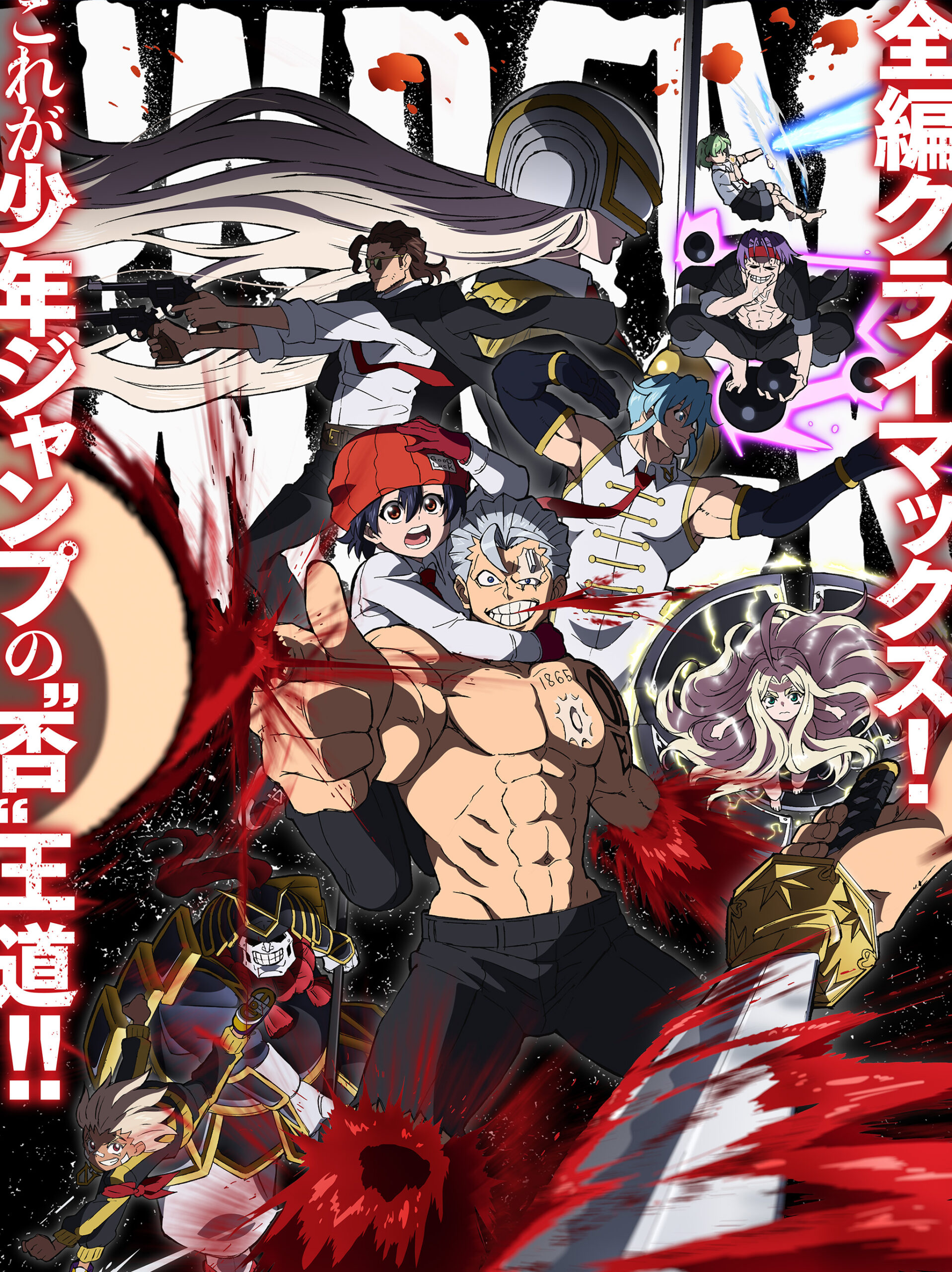 Undead Unluck