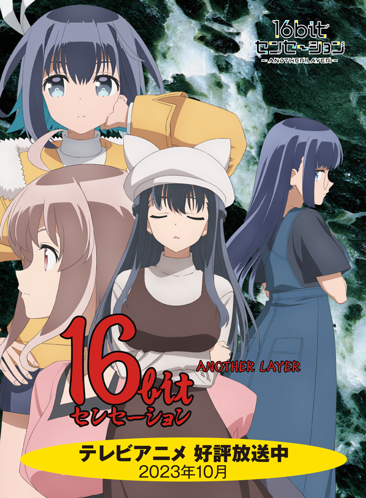 16bit Sensation: Another Layer