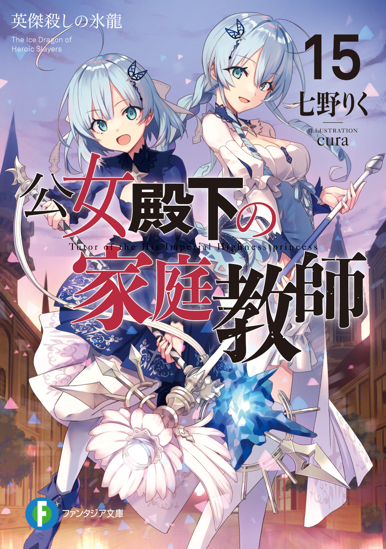 Kōjo Denka no Kateikyōshi