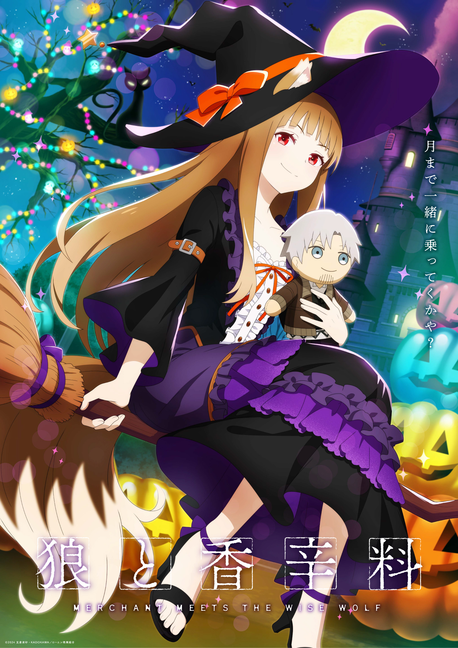 Spice and Wolf: Holo celebra Halloween con una visual especial