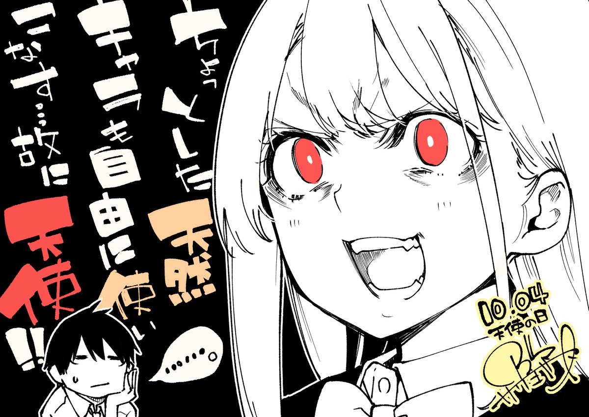 Oroka na Tenshi wa Akuma to Odoru