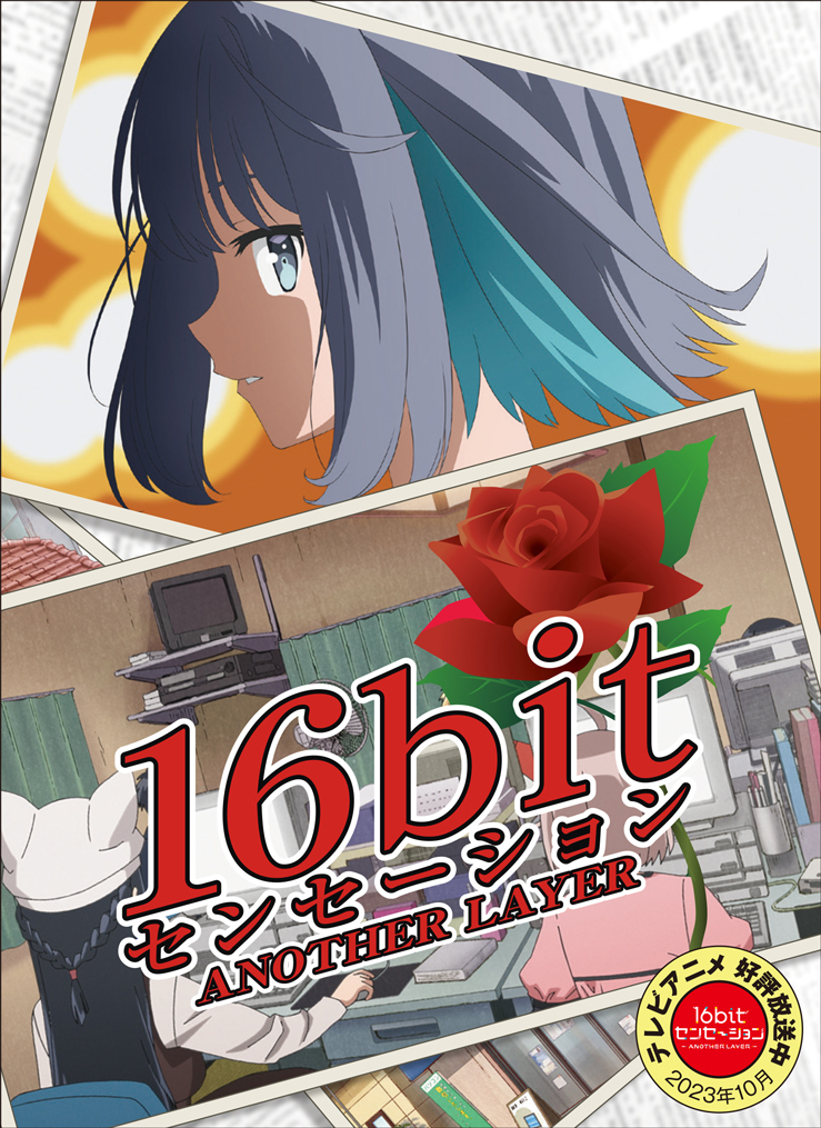 16bit Sensation: Another Layer conmemora el