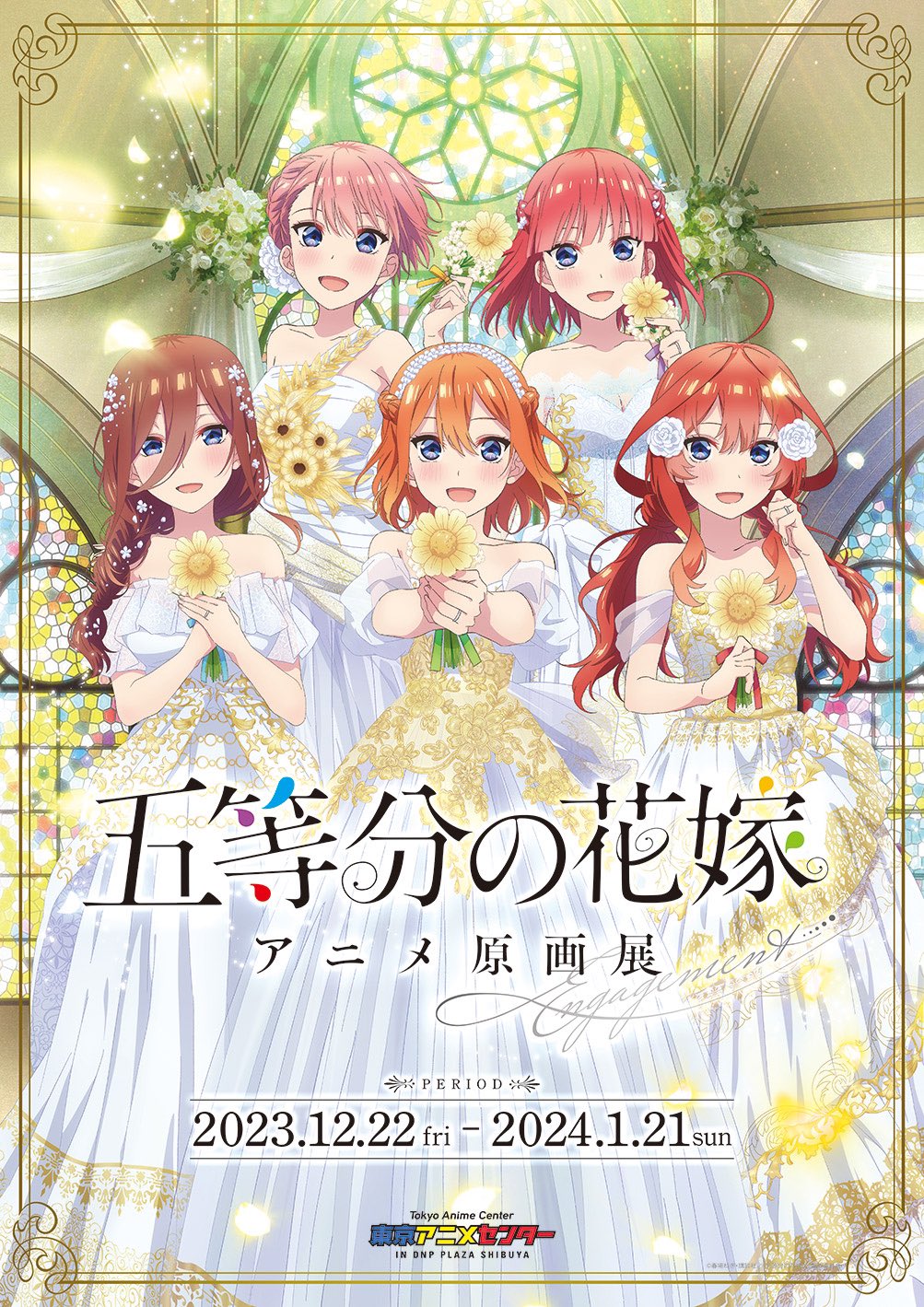 The Quintessential Quintuplets