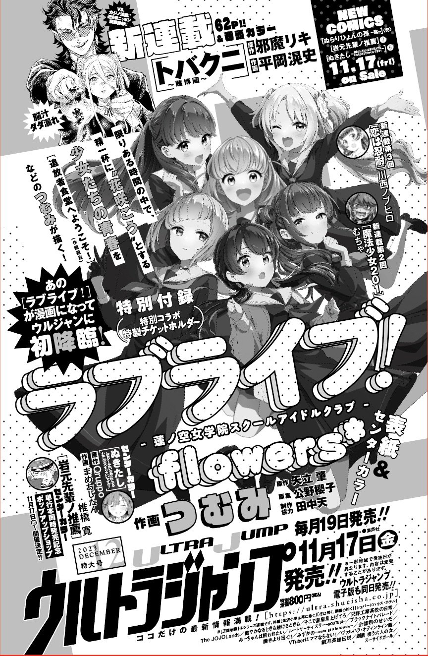 Love Live!
