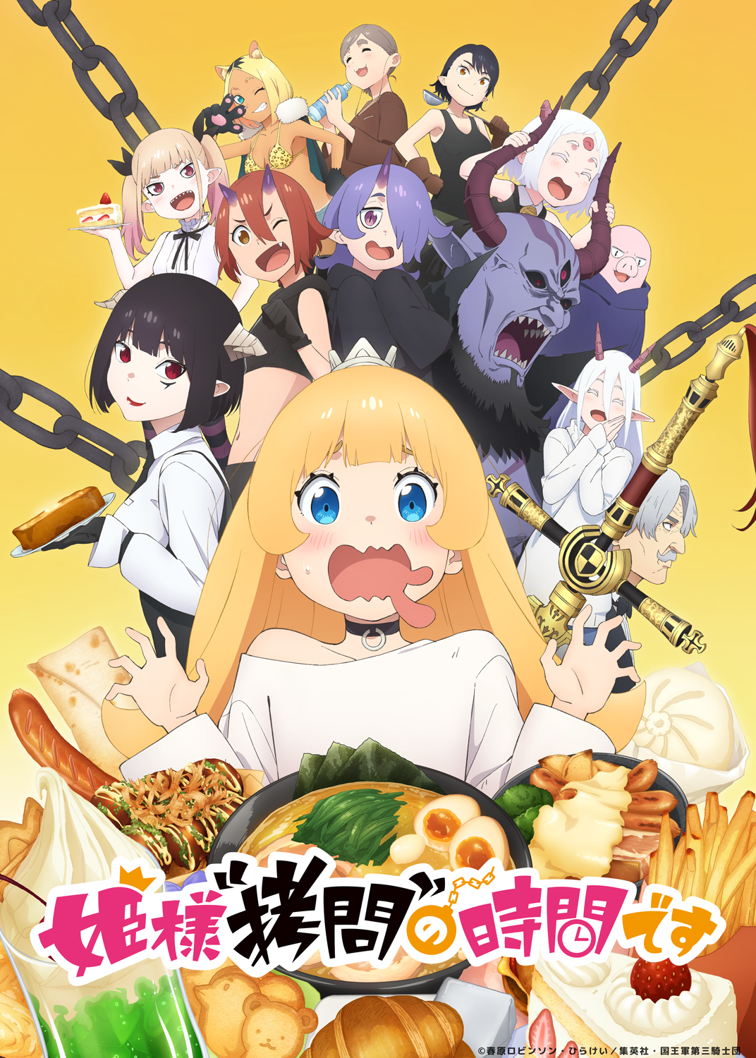 Hime-sama "Gōmon" no Jikan desu