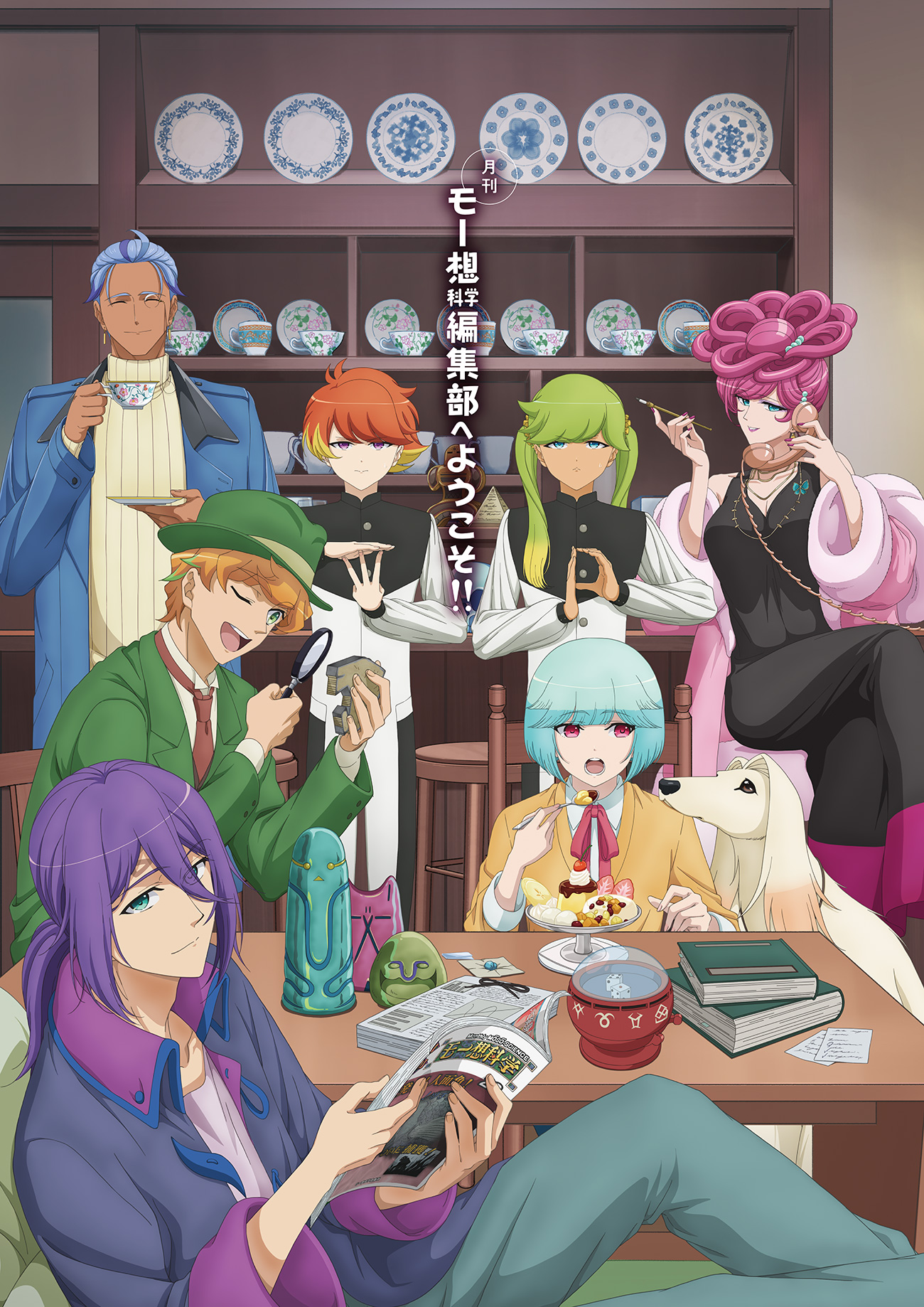 Gekkan Mōsō Kagaku