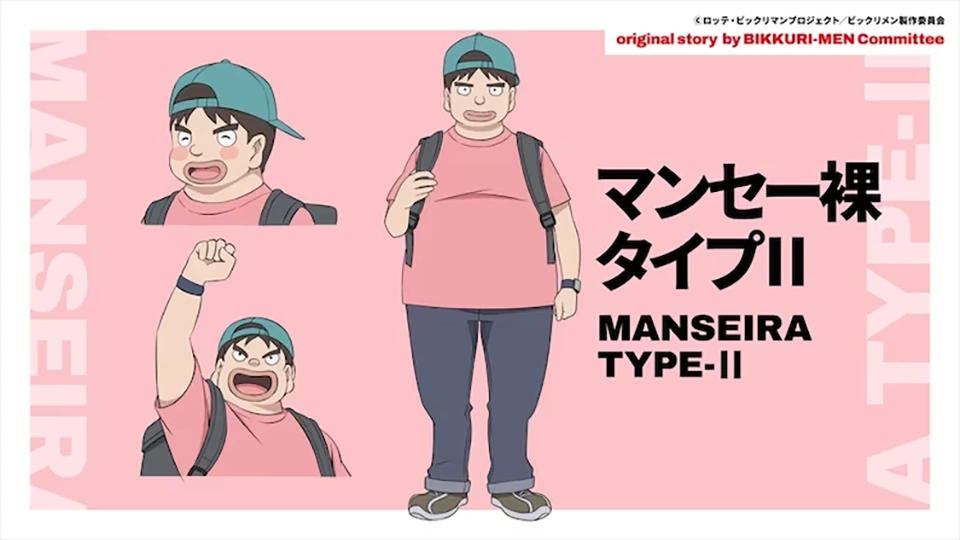 Bikkurimen