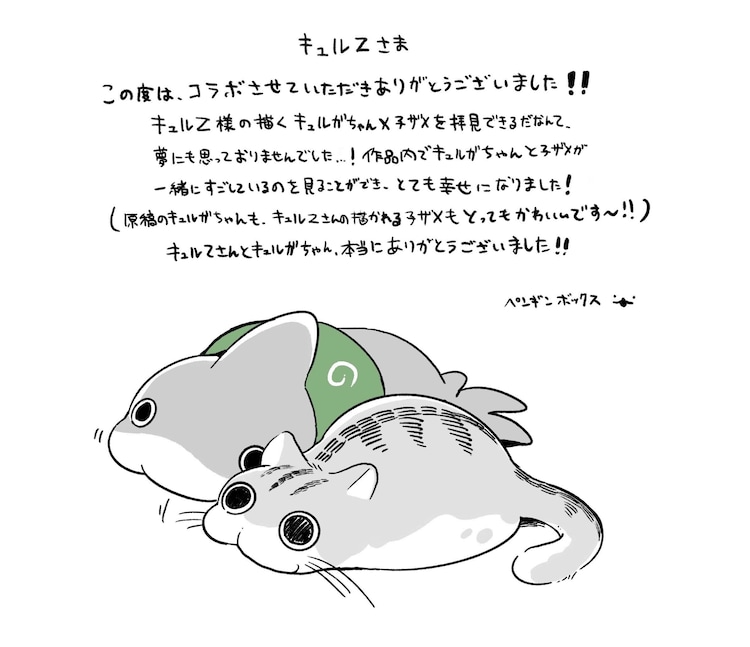 Nights with a Cat y Odekake Kozame