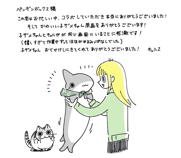 Nights with a Cat y Odekake Kozame
