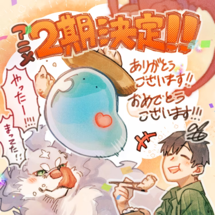 Tondemo Sukiru de Isekai Hōrō Meshi