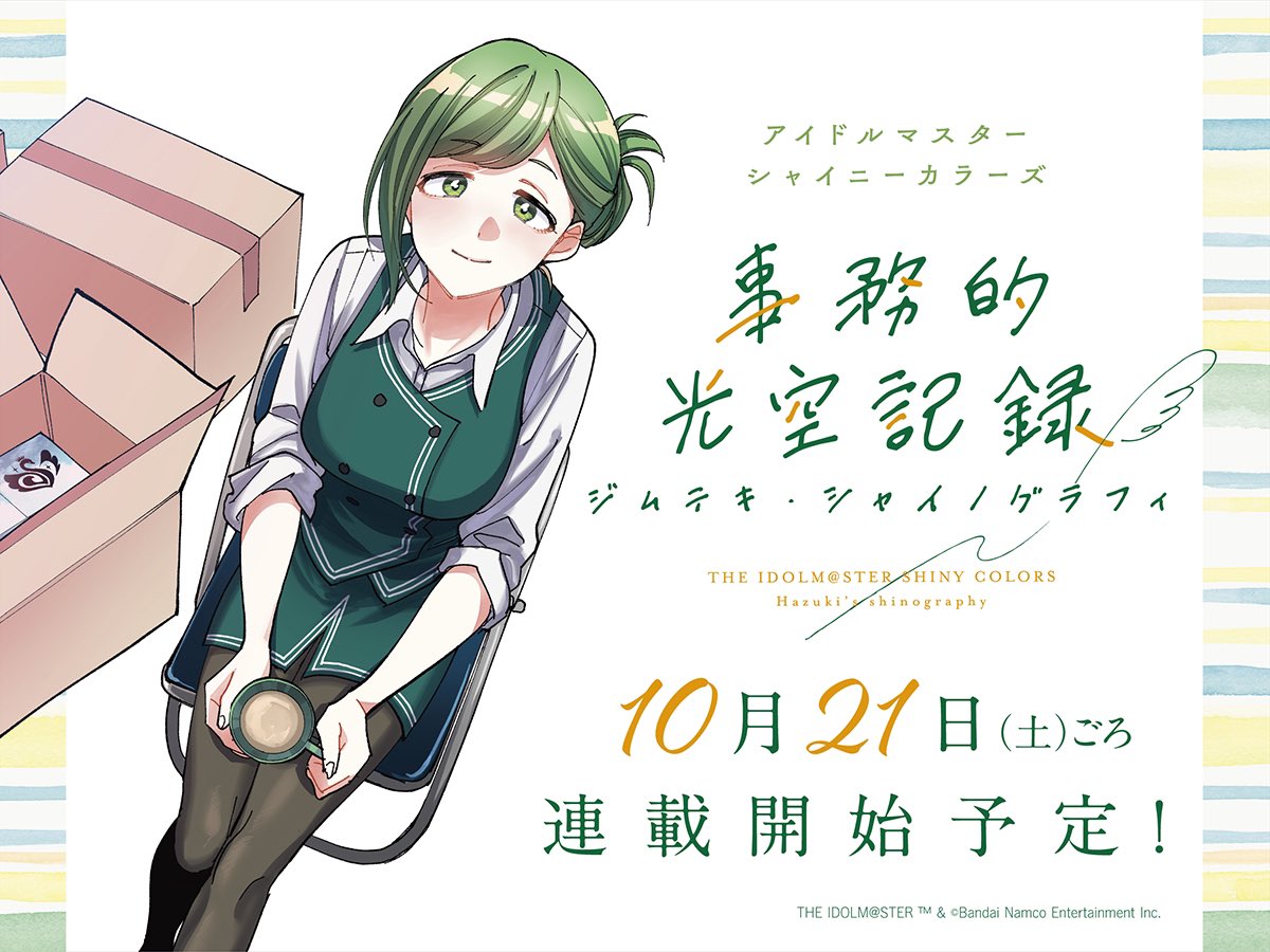 The Idolm@ster Shiny Colors