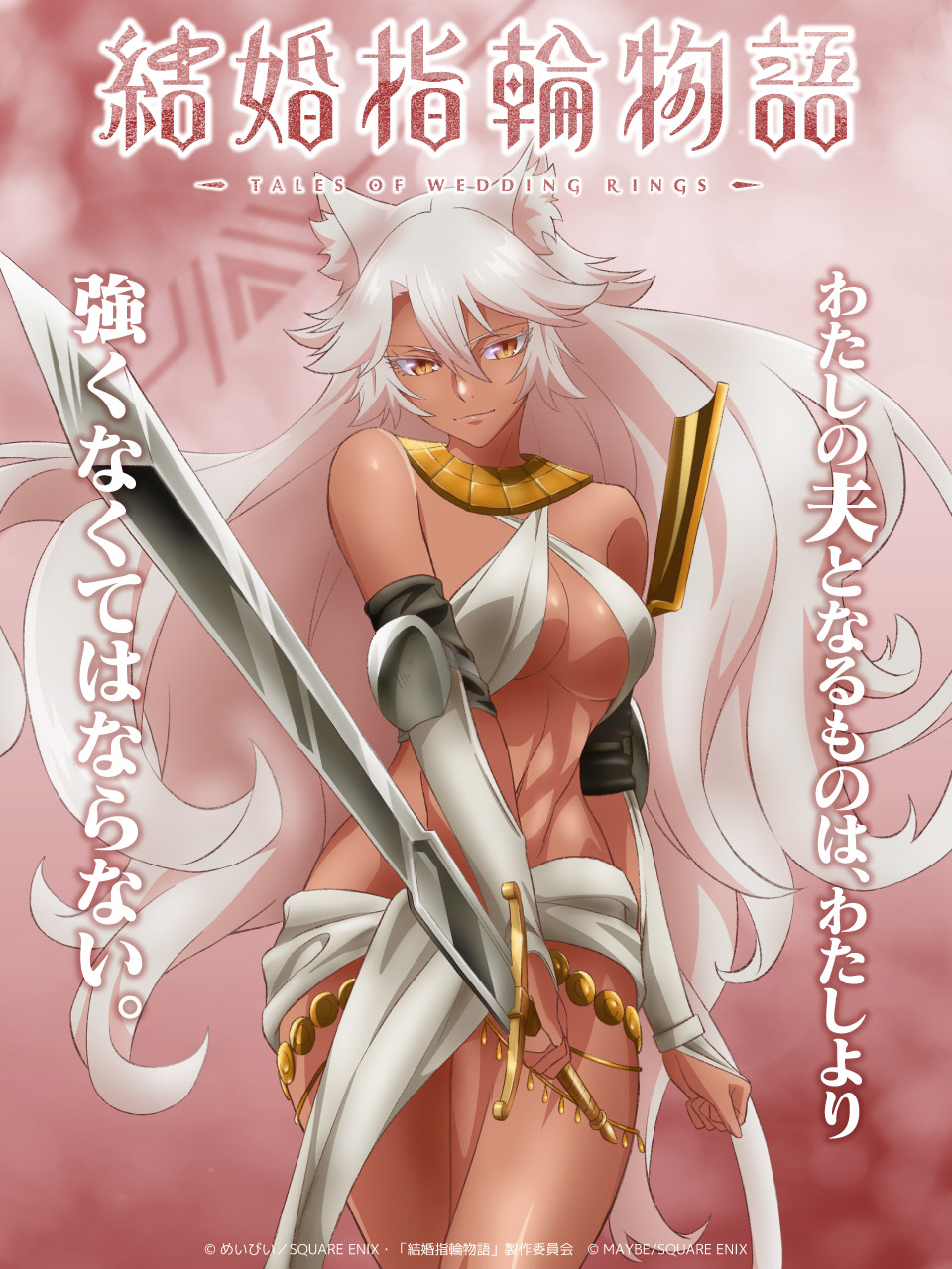 Kekkon Yubiwa Monogatari