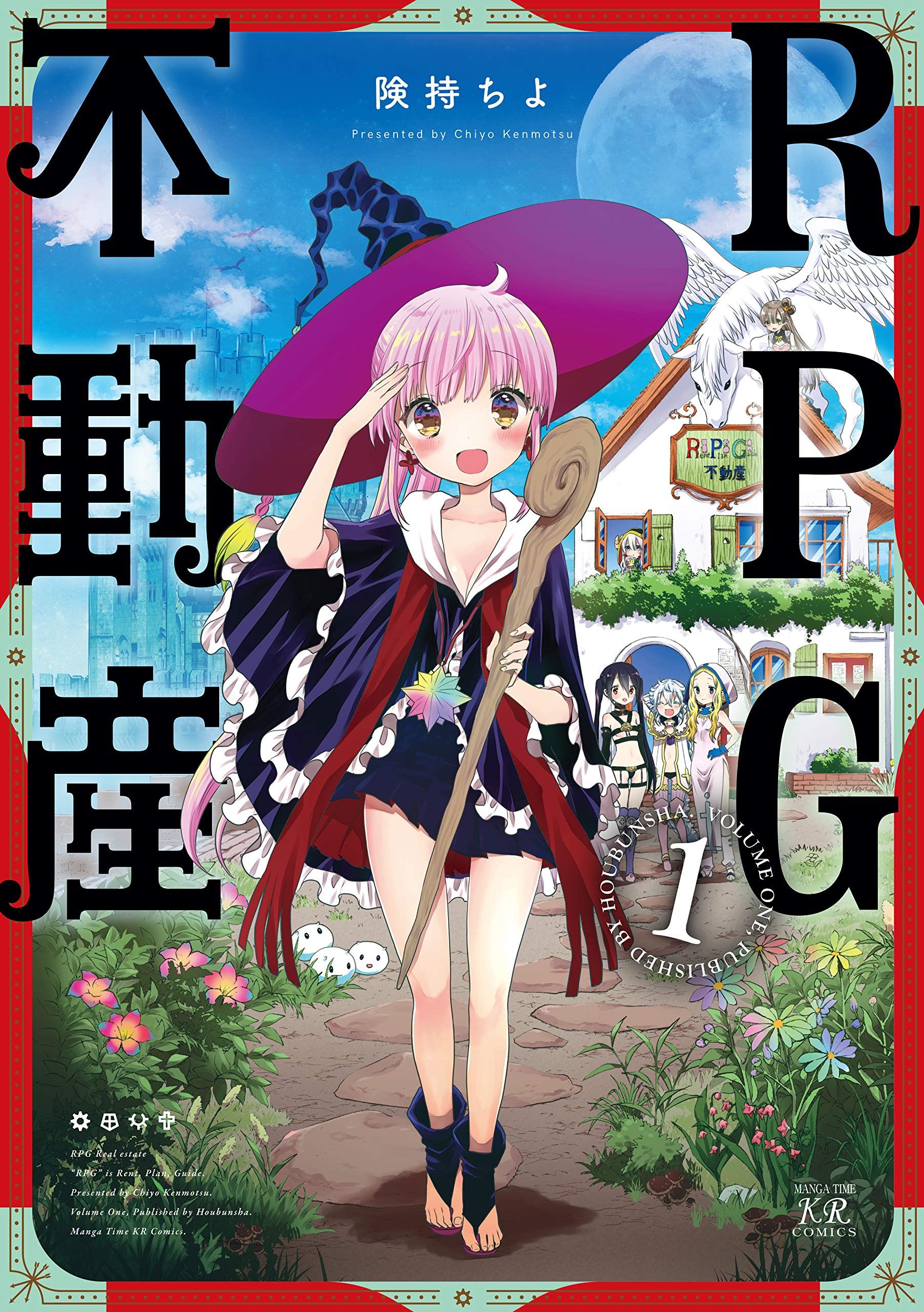 RPG Fudōsan
