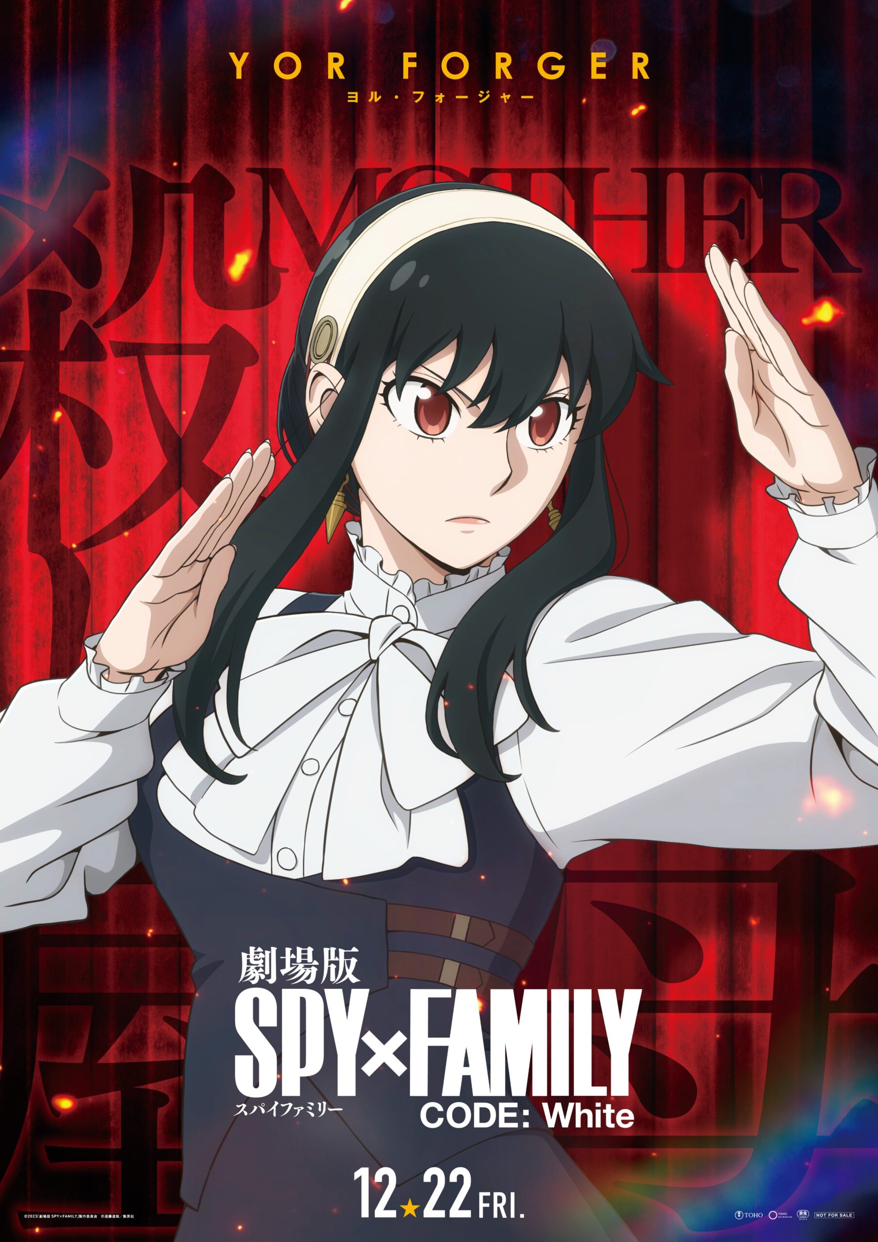 SPY x FAMILY CODE: White