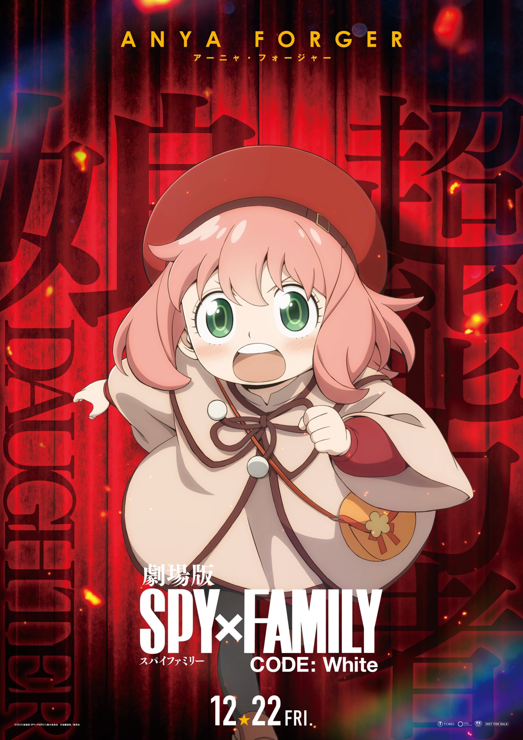 SPY x FAMILY CODE: White