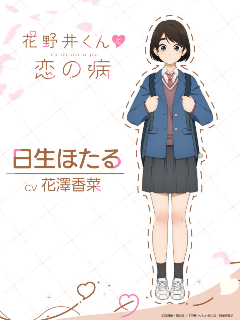 Hananoi-kun to Koi no Yamai