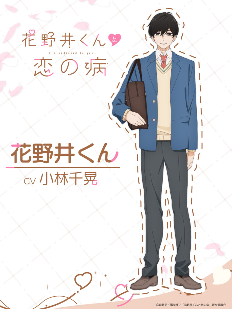 Hananoi-kun to Koi no Yamai