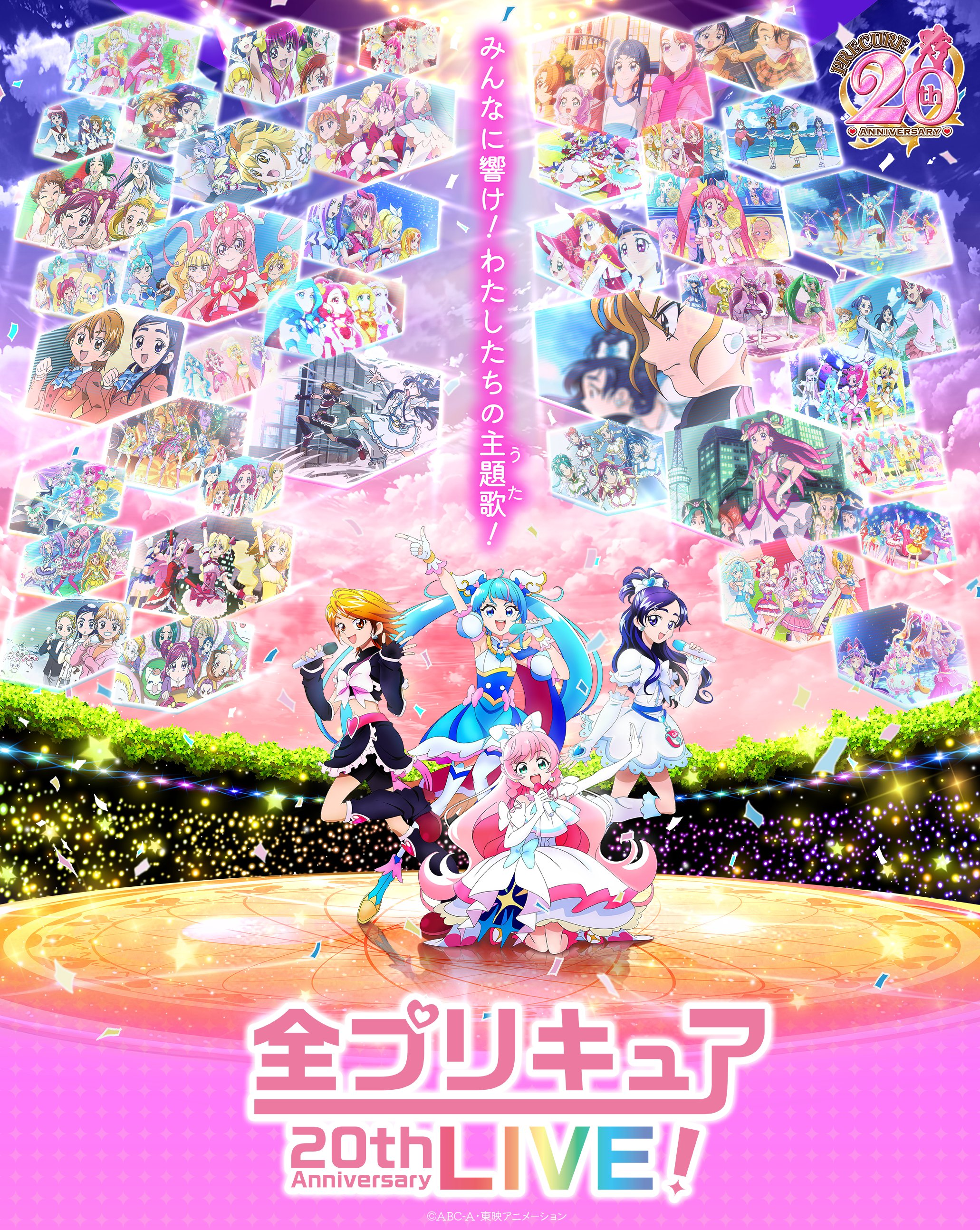 Pretty Cure